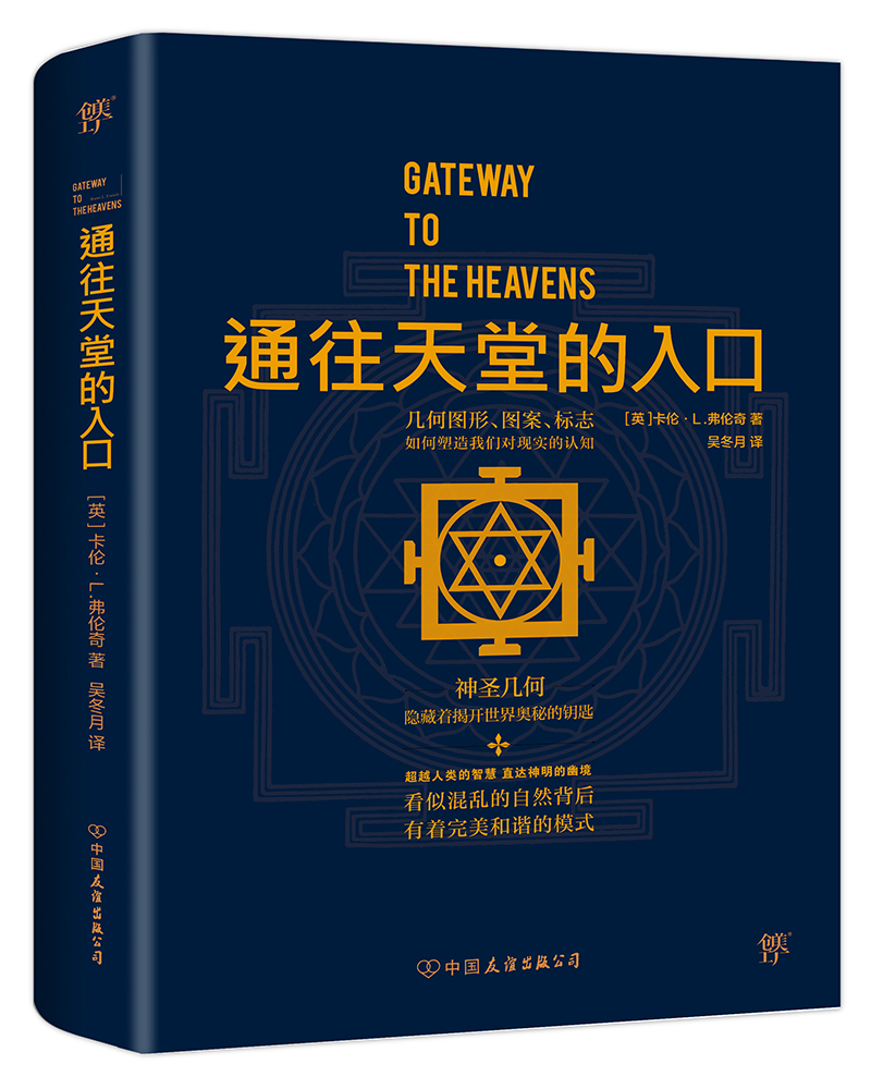 通往天堂的入口