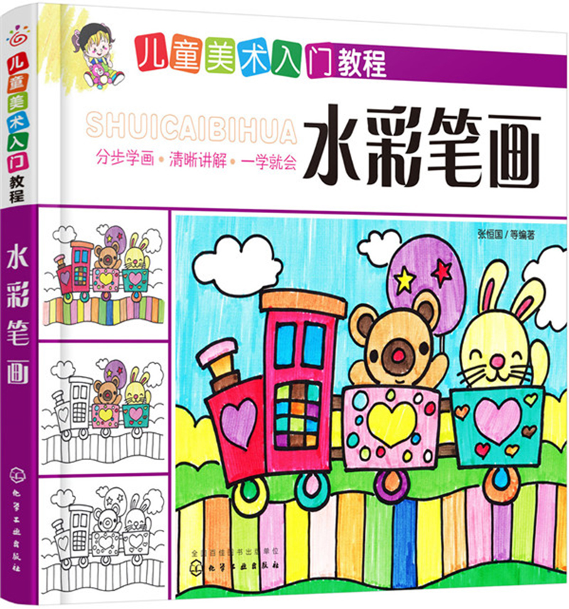 儿童美术入门教程——水彩笔画属于什么档次？