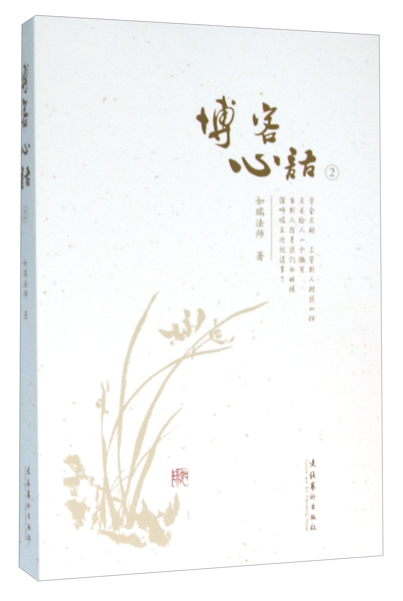 博客心语（2）