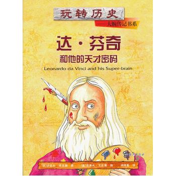 玩转历史