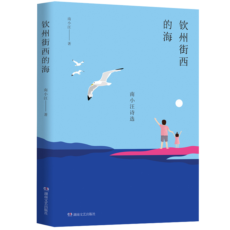 钦州街西的海
