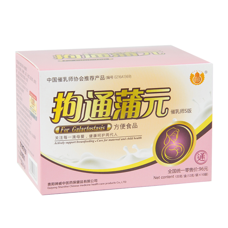 奶块辅助开奶茶通奶堵奶汤疏通乳腺涨奶产后哺乳期妈妈营养汤拘奶套装