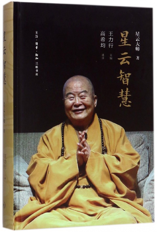 星云智慧(精)