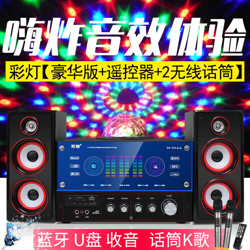 索爱 SA-335电脑K歌音响家用卧室台式超重低音炮无线蓝牙2.1有线音箱桌面笔记本台式电脑音响 彩灯豪华版【标配+通用双无线话筒】