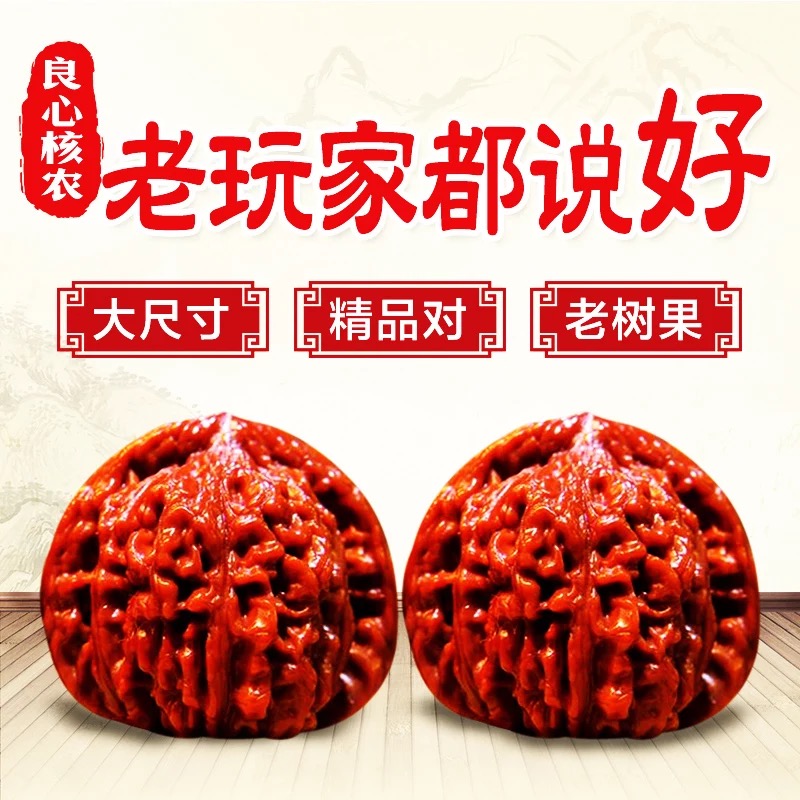 橄榄核和核桃价格走势以及【沐玛】品牌的口碑评价|京东看橄榄核核桃最低价
