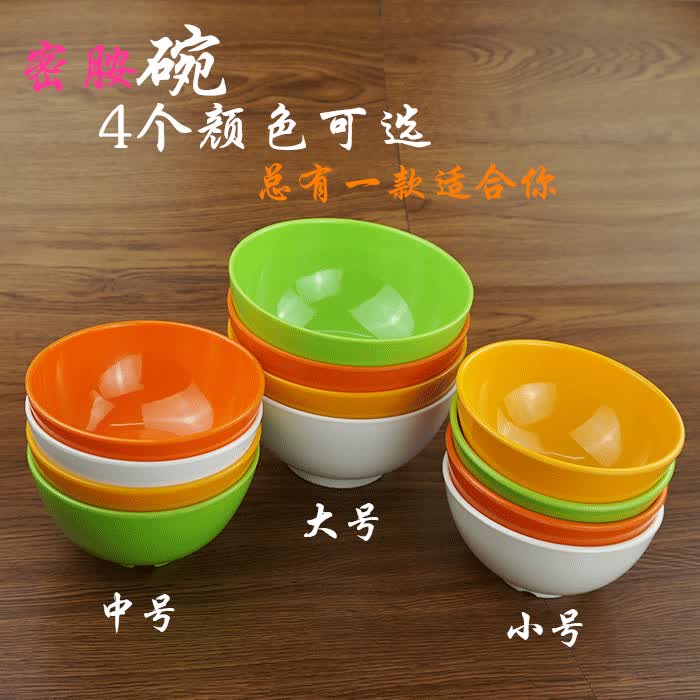饭碗彩色塑料汤碗火锅店餐具调料碗家用粥碗 小号橙色备注颜色4个装
