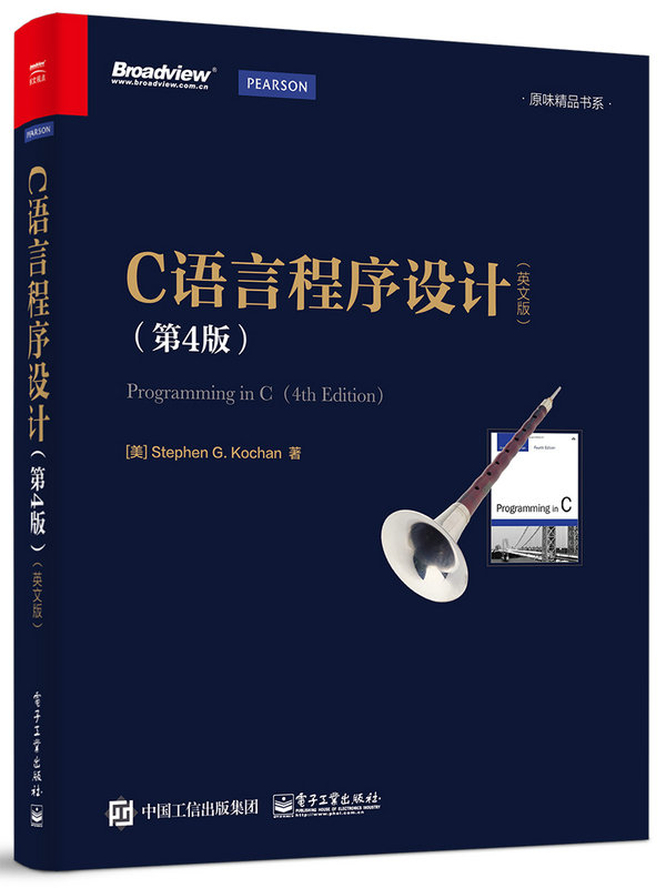 C语言程序设计（第4版 英文版）(博文视点出品)