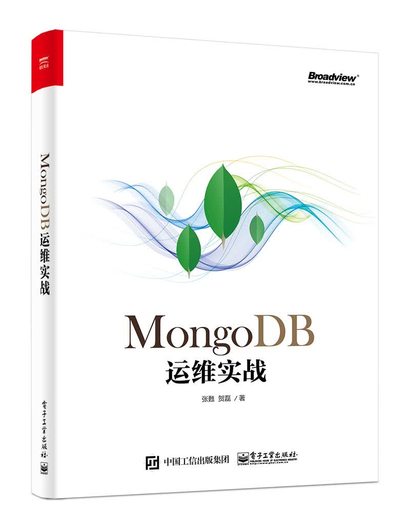 MongoDB运维实战(博文视点出品)