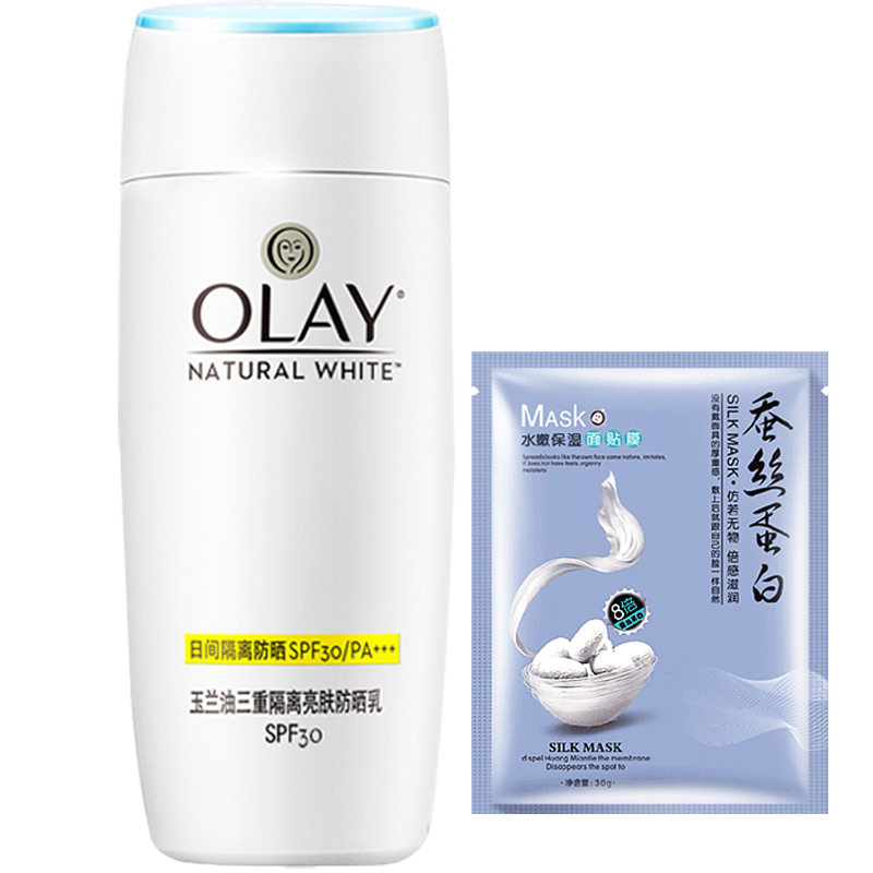 玉兰油 三重隔离亮肤防晒乳75mlSPF30PA++亮肤 防水防晒霜 军训隔离霜 礼物