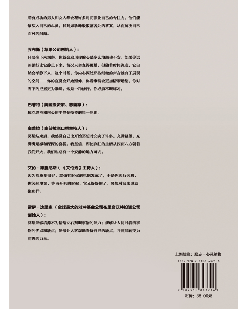 用安静改变世界