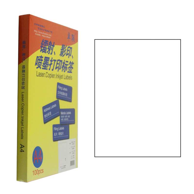 卓联ZL2601C电脑打印标签 1格 镭射激光影印喷墨 A4不干胶打印纸 标签纸 100页