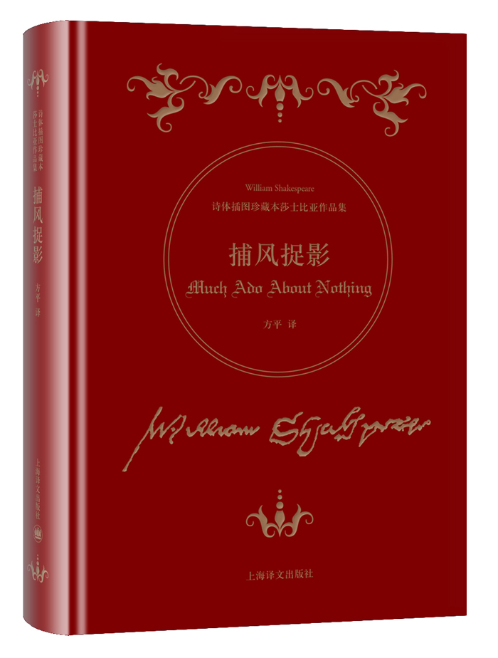 捕风捉影 9787532771851