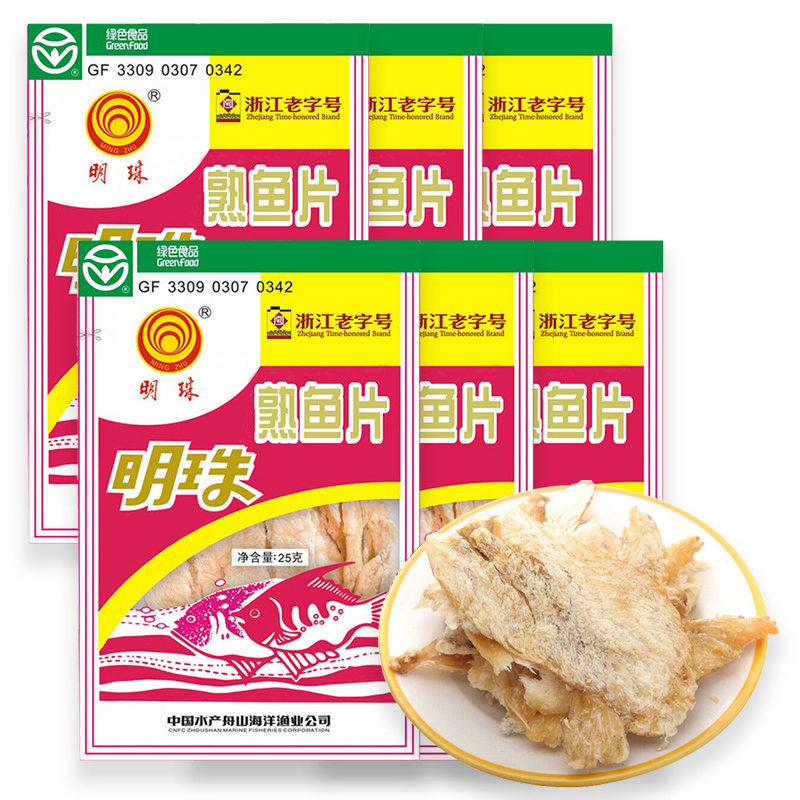 明珠 舟山特产浙江老字号休闲食品海鲜 独立包装鲜烤熟鱼片 鱼干即食