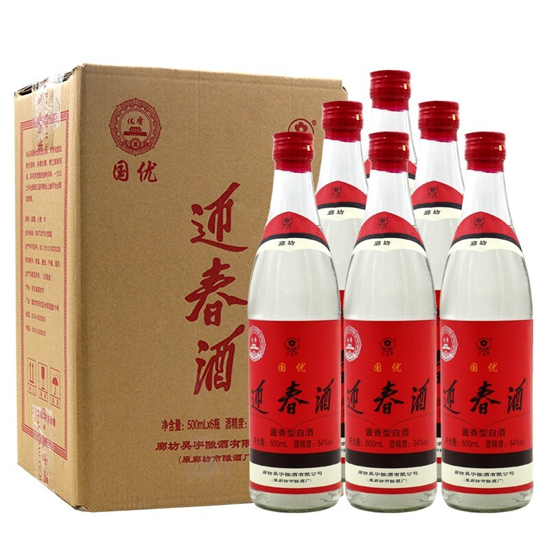 迎春（yingchun）廊坊特产迎春牌白酒 光瓶国优迎春酒54度白酒500ml 54%vol 500mL 6瓶 整箱装