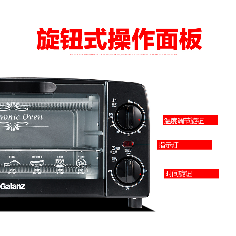 格兰仕(Galanz)家用多功能迷你型小电烤箱10L专业烘焙烘烤蛋糕面包KWS0710J-H10N 以旧换新