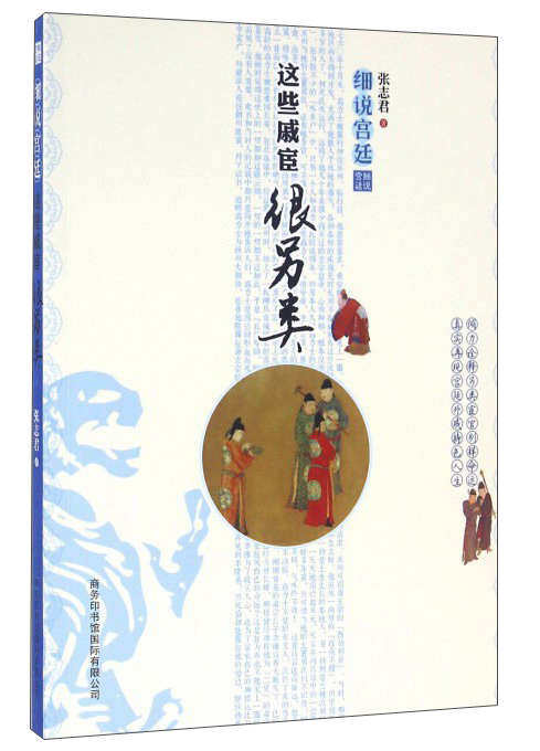 这些戚宦很另类