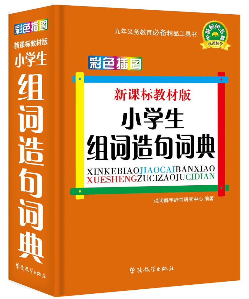 看中小学工具书价格涨跌软件|中小学工具书价格比较