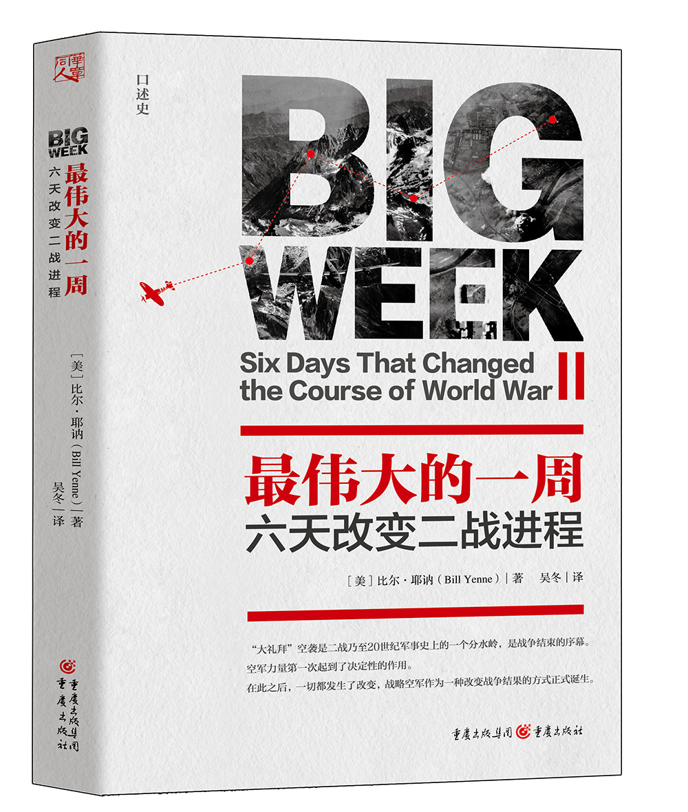 [正版图书]~伟大的一周：六天改变二战进程