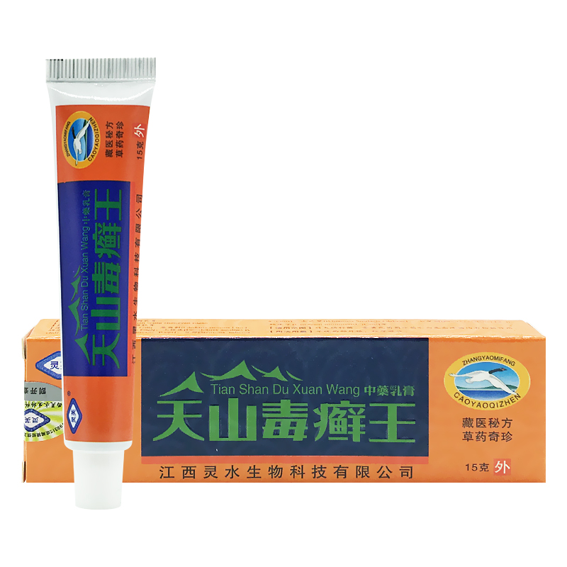 灵芙天山毒癣王乳膏江西灵水天山毒癣王软膏
