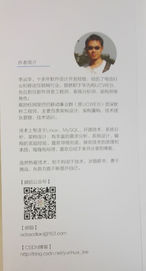 面向对象葵花宝典：思想、技巧与实践(博文视点出品)详情图