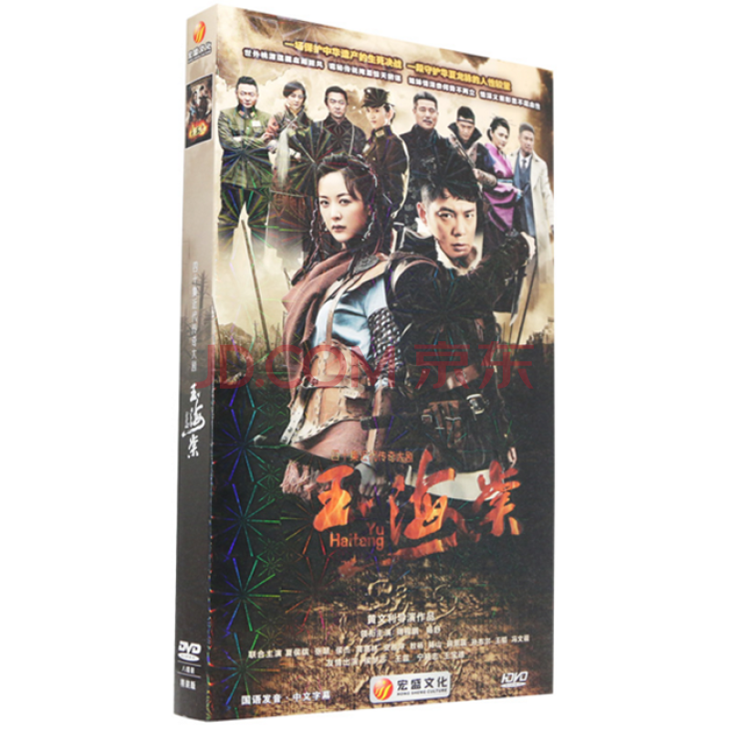 电视剧 玉海棠 经济版盒装 8dvd 傅程鹏 杨舒