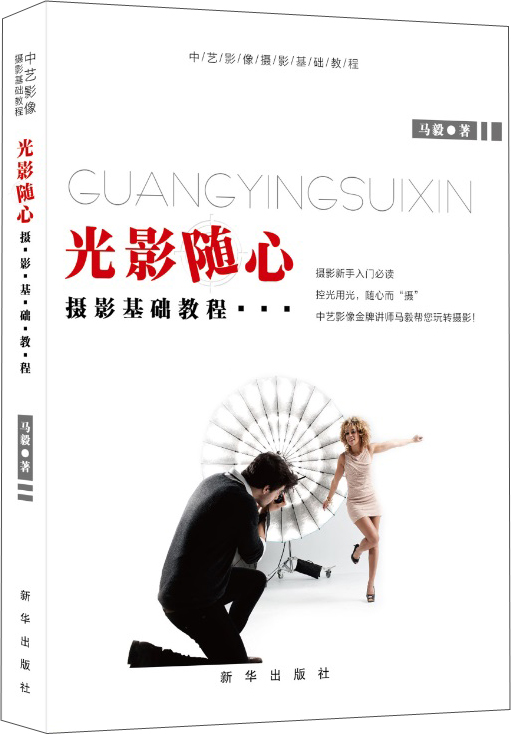 光影随心