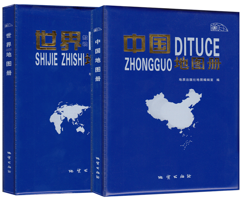 中国地图册+世界地图册-革皮（知识版 套装共2册）