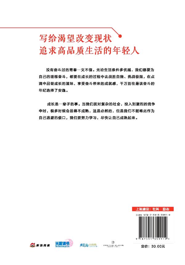 你期望的将来只能自己给详情图