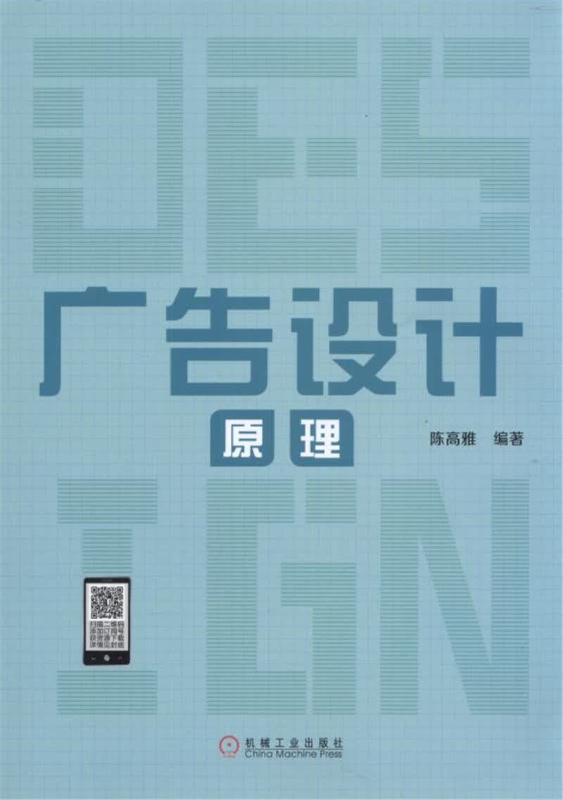 广告设计原理