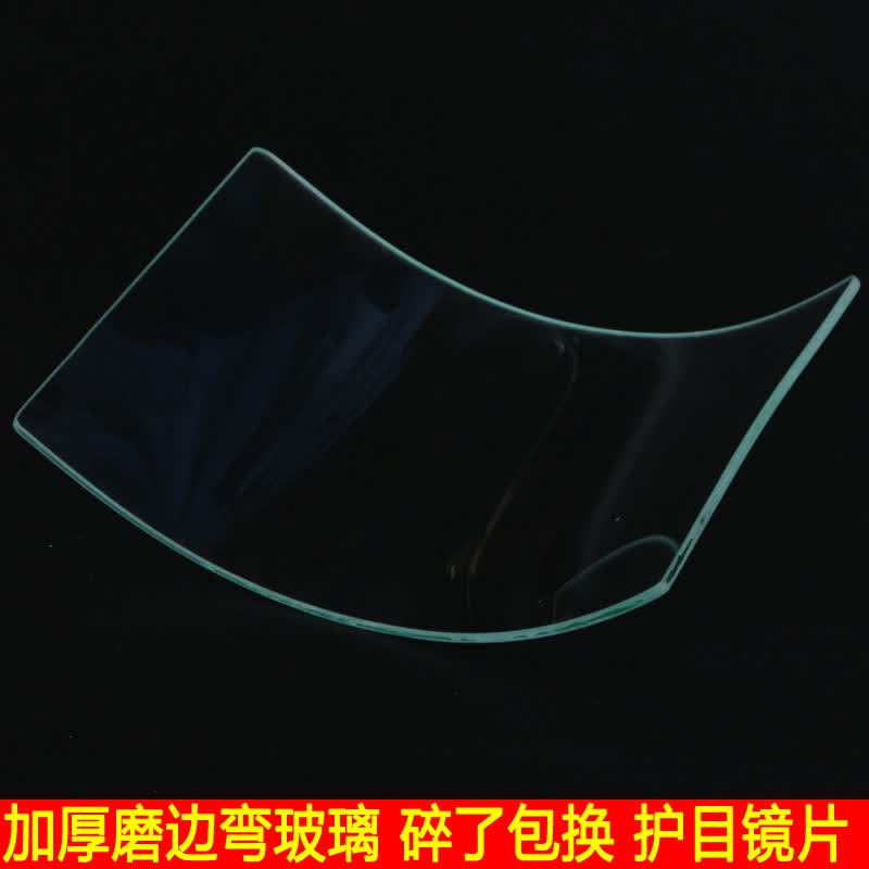 侧至柒打砂帽镜片/喷漆帽护目镜/弧形玻璃/喷砂帽防护镜片 打砂衣玻璃