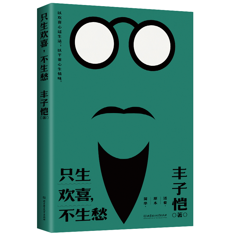 【丰子恺】散文漫画精选集——历史价格查询软件推荐