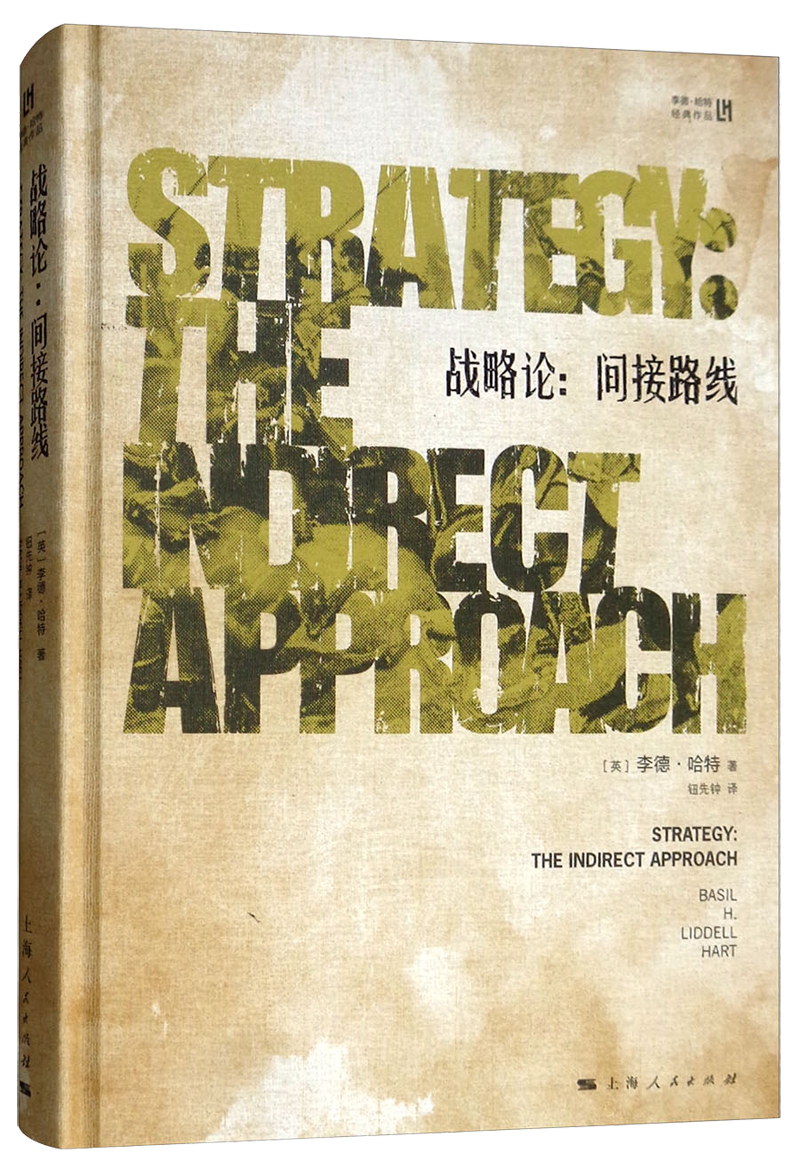 【价格稳定】战略战术战役商品-专业军事理论读物