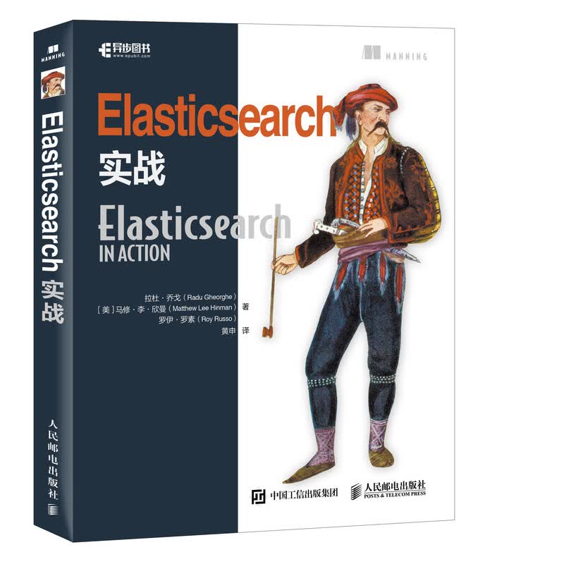 Elasticsearch实战(异步图书出品)