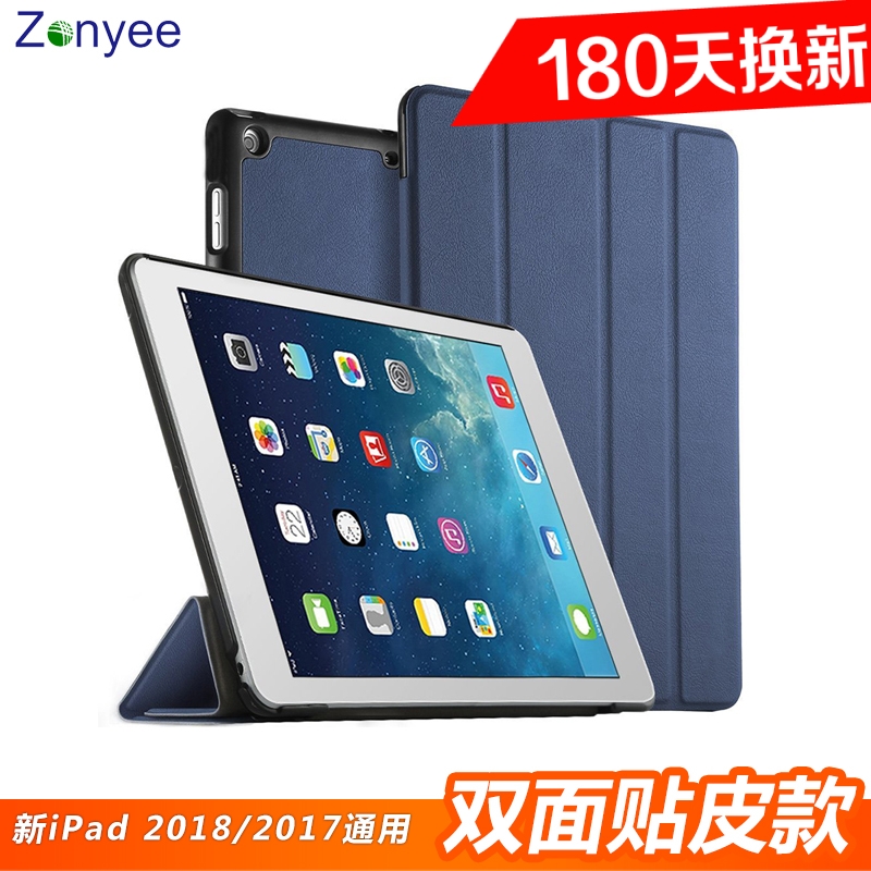 7英寸5/6代a1822/a1893防摔支架外壳 宝石蓝