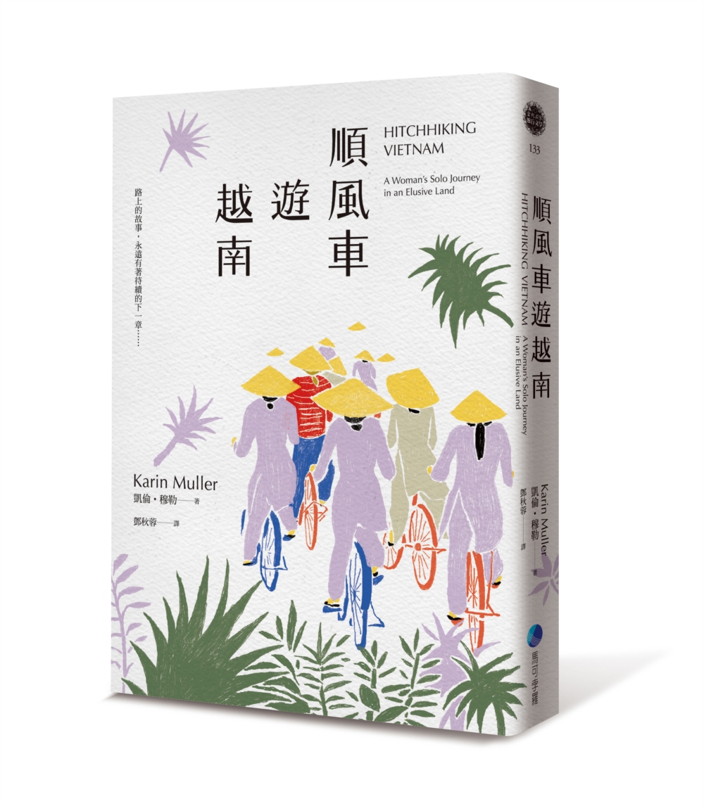 顺风车游越南