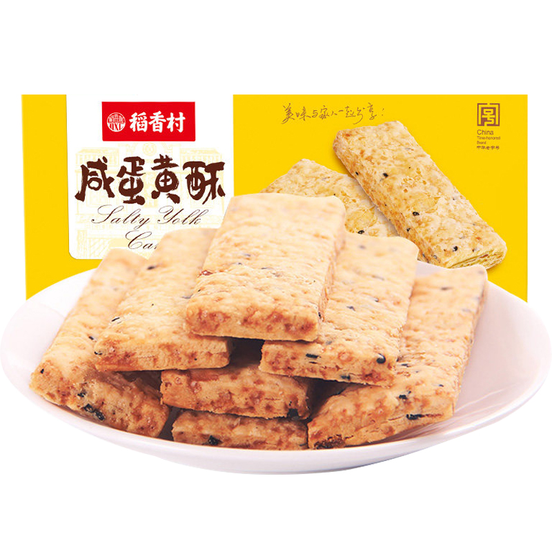 稻香村糕点点心 咸蛋黄酥  饼干120g零食茶点小吃