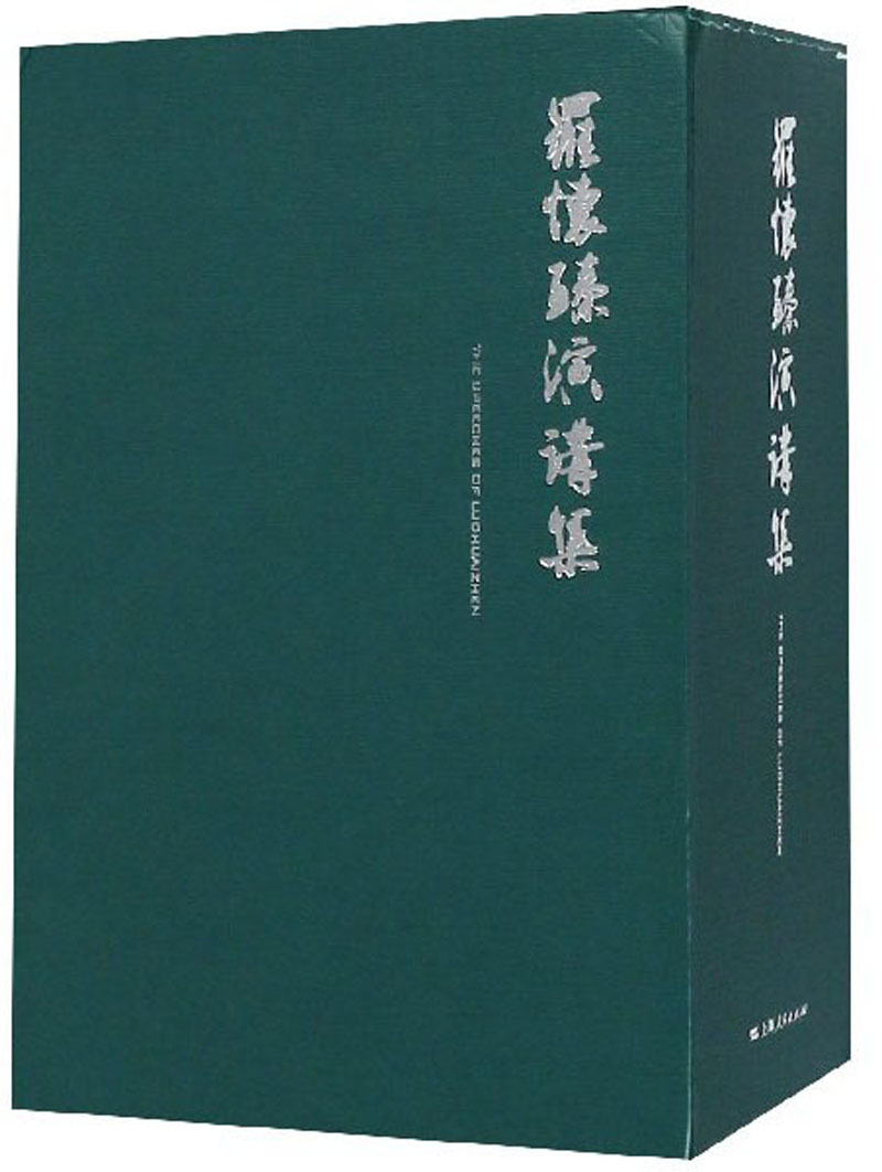 罗怀臻演讲集