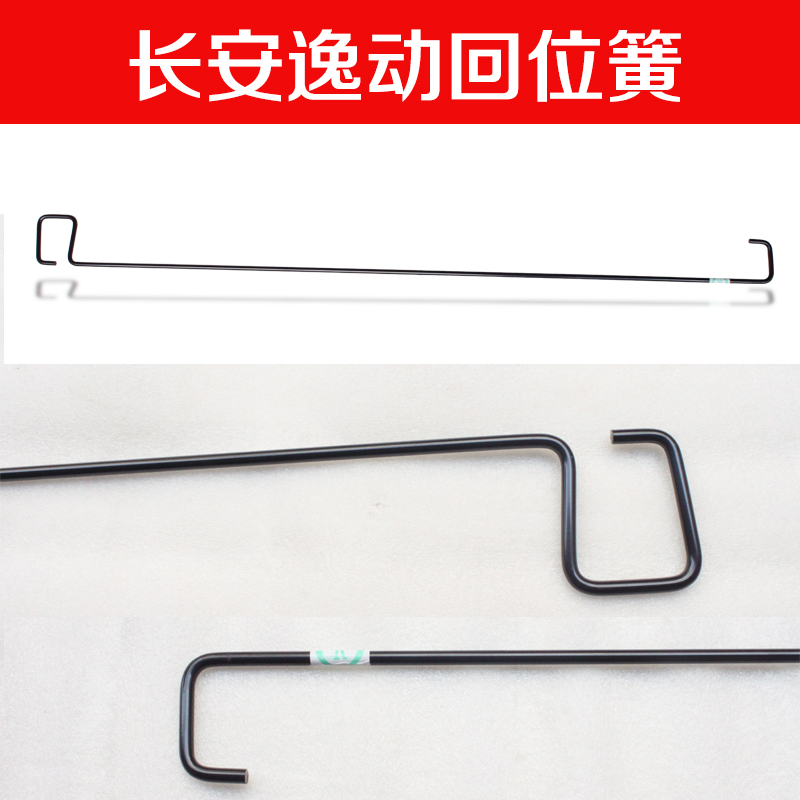 通瀚凡长安逸动后备箱撑杆尾门支杆行李箱横梁后背箱后门支撑杆扭力杆