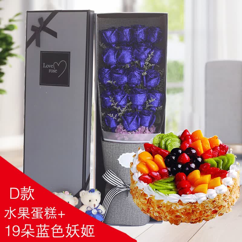 d款19朵蓝色妖姬 水果蛋糕 10寸
