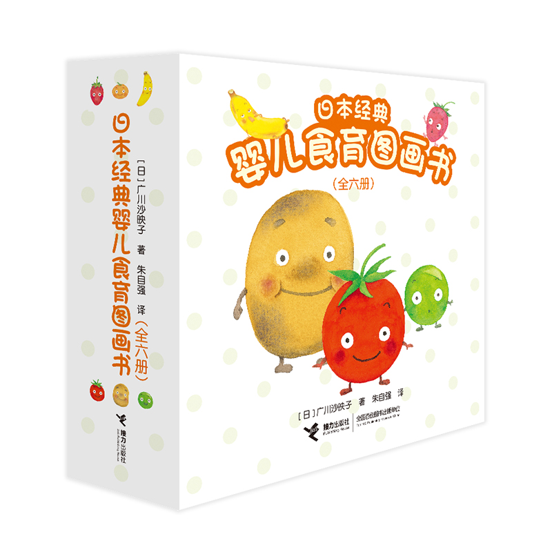 日本经典婴儿食育图画书（套装共6册）怎么样,好用不?