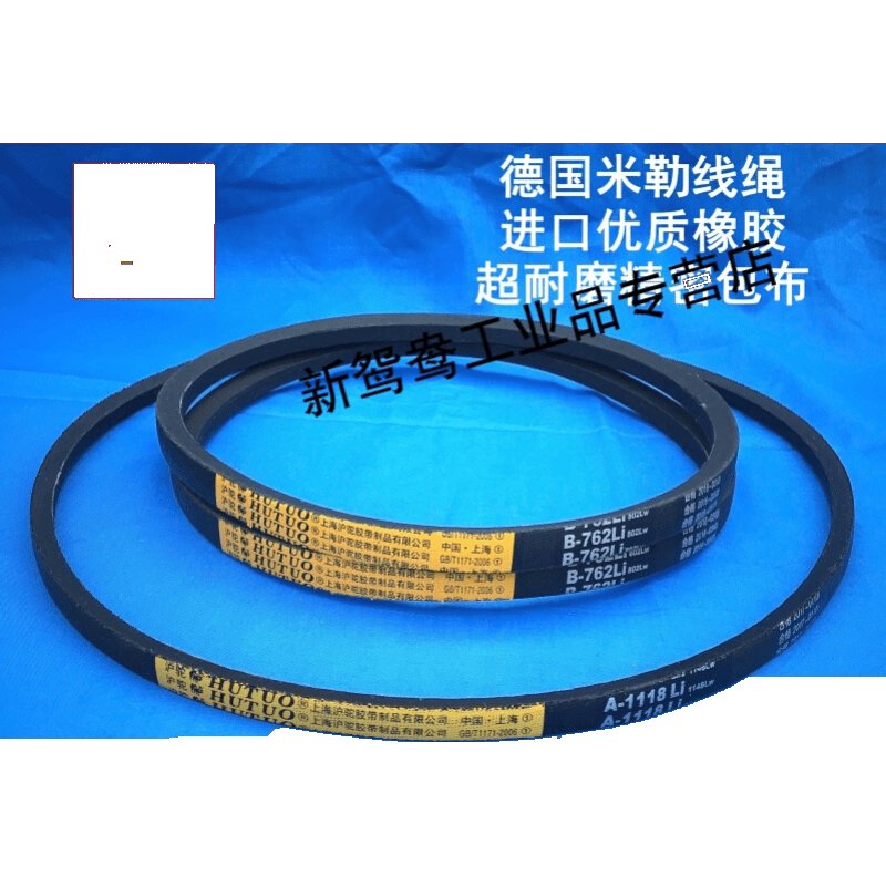 摇摇车皮带摇摆机皮带短b762长a1118通用喜羊羊配件三角带a610 整套