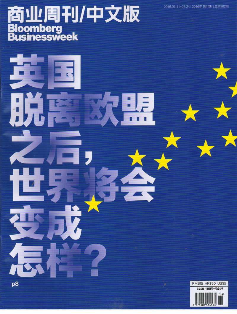 商业周刊中文版（2016年7月下第14期）