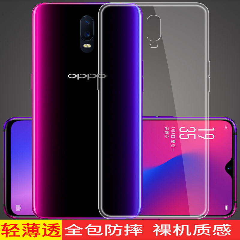 外壳男女超薄款oppor17/r17pro 【oppor17 】新年特别版/雾光渐变色版
