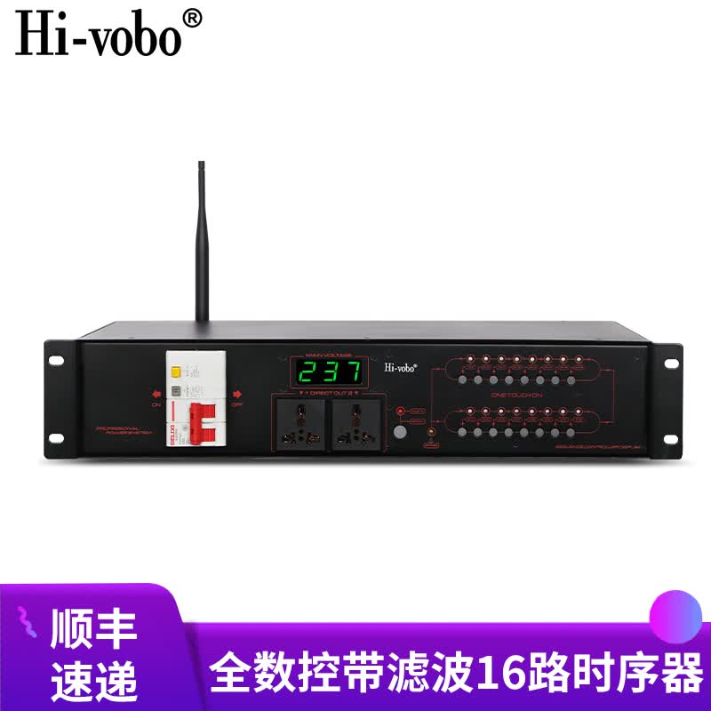 Hi-vobo 嗨威宝 8路16路电源时序器局域网带滤波控制器电脑软件智能中控RS232端口网络 HG16 16路带滤波中控RS232端口怎么样,好用不?