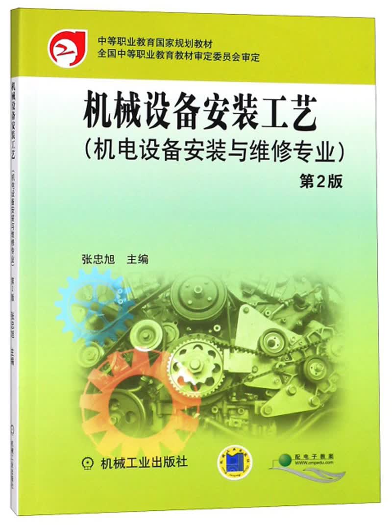 机械设备安装：构建精密之舞的艺术