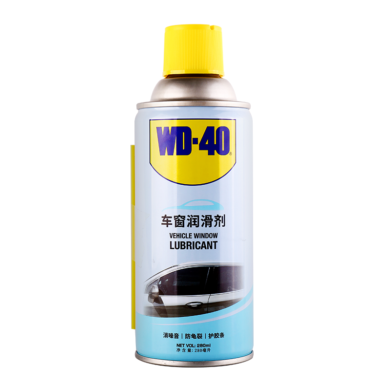 wd-40汽车车窗润滑剂wd40电动玻璃升降润滑剂天窗车门胶条保护剂软化保养剂异响消除油