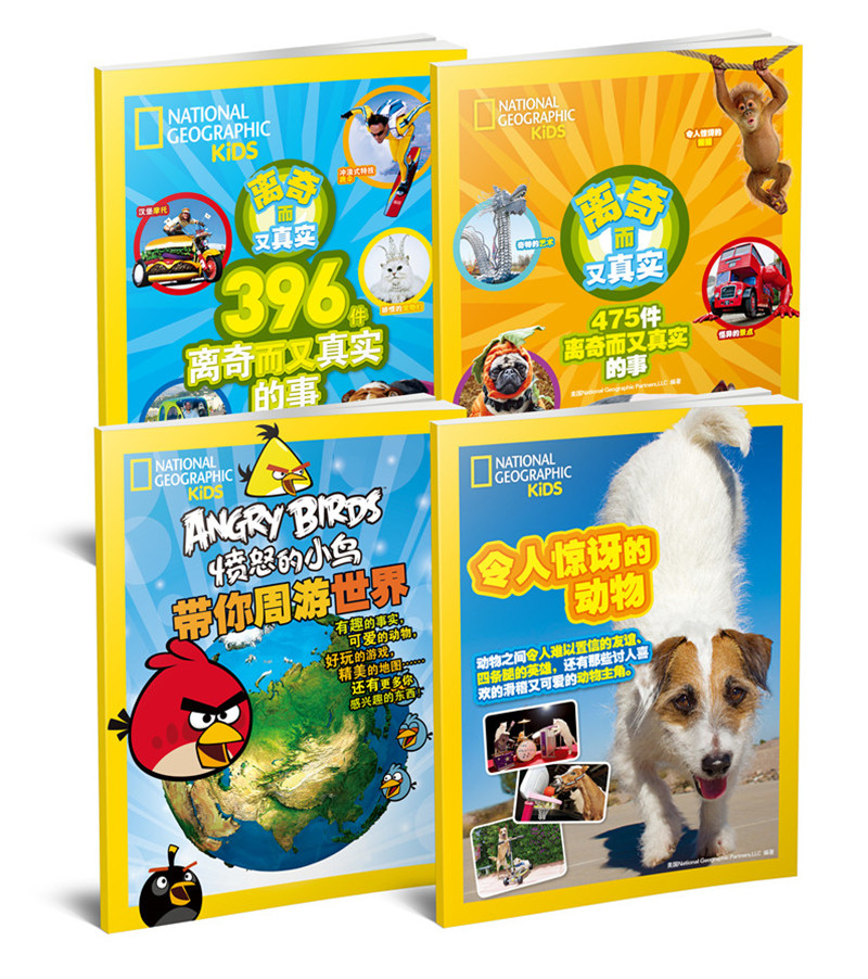美国国家地理少儿版珍藏特集(套装4册)