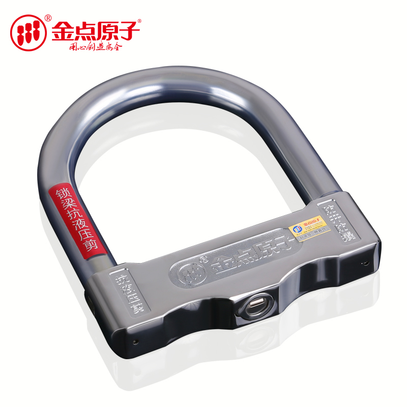 金点原子（GOLDATOM） 叶片锁芯 双开抗液压剪摩托车锁 电瓶车防盗锁 9252