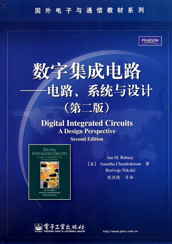 国外电子与通信教材系列：数字集成电路——电路、系统与设计（第2版） pdf格式下载