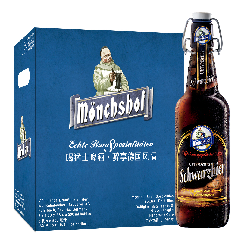 猛士(moenchshof) 黑啤酒 500ml*8瓶 整箱装 德国原装进口dmdegom
